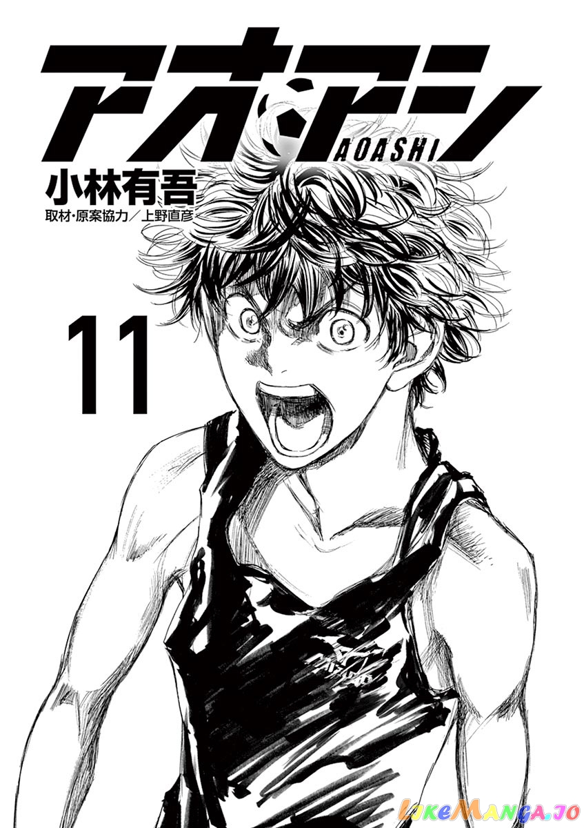 Ao Ashi, Chapter 105 image 04